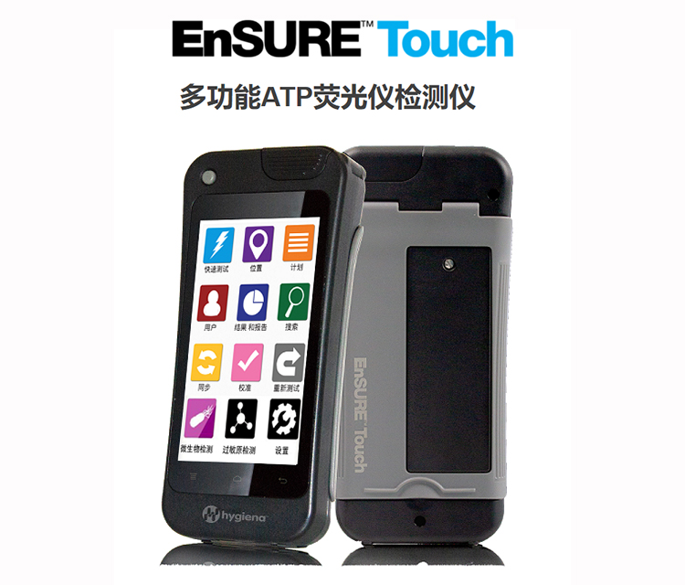 Hygiena海凈納atp熒光檢測(cè)儀